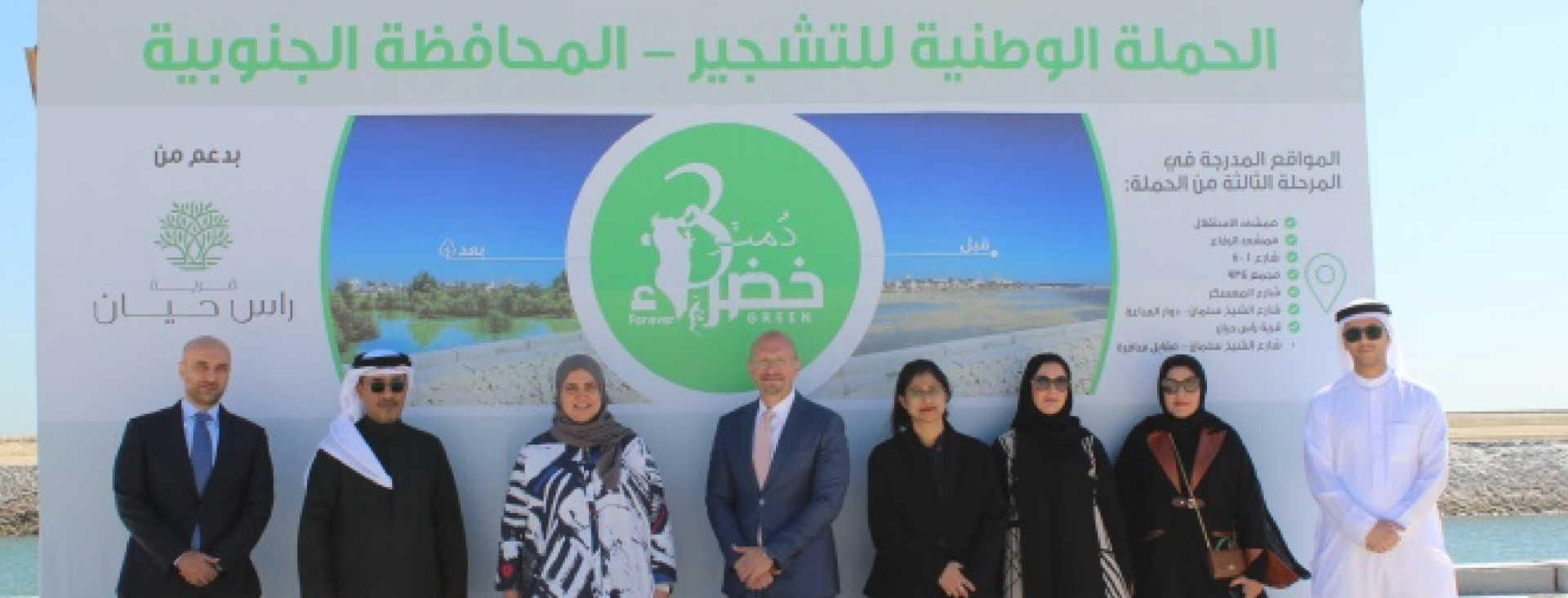 Ras Hayan TS news